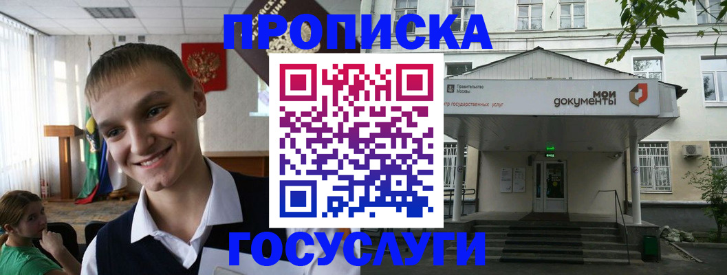 временная регистрация адрес в Яранске