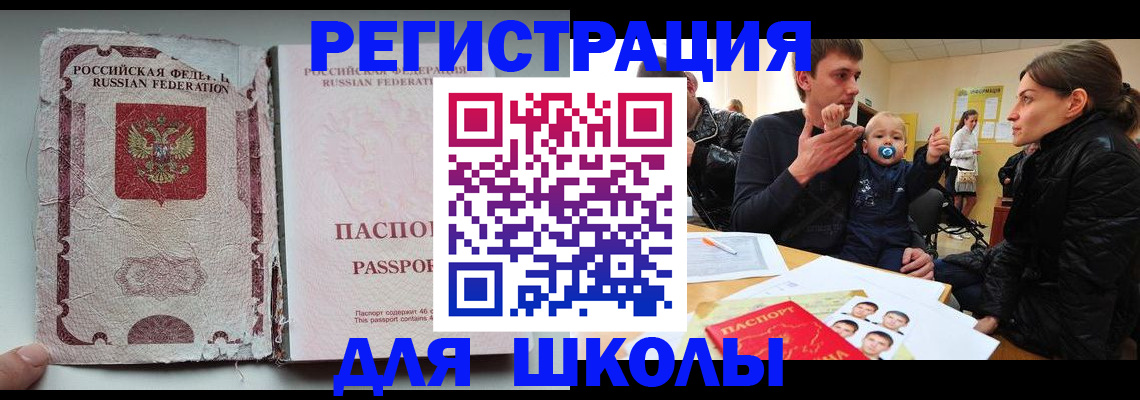 временная регистрация в Яранске